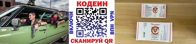 Codein напиток Lean (лин)  как найти закладки  mega ССЫЛКА  Ростов-на-Дону 