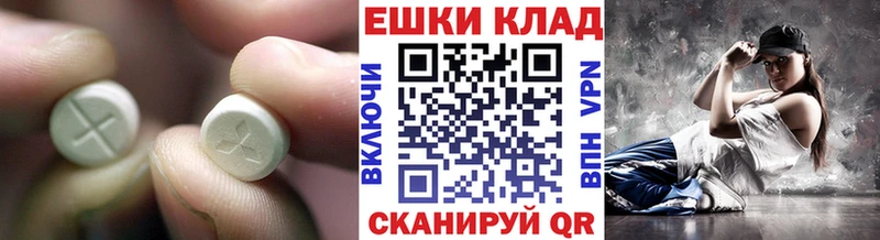 Экстази VHQ  Ростов-на-Дону 