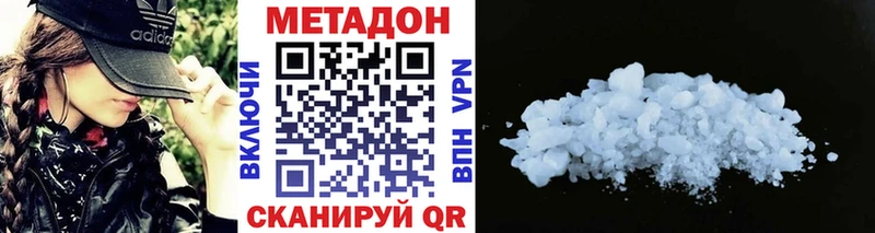 Метадон кристалл  Ростов-на-Дону 